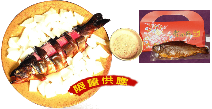 煙燻鱒魚